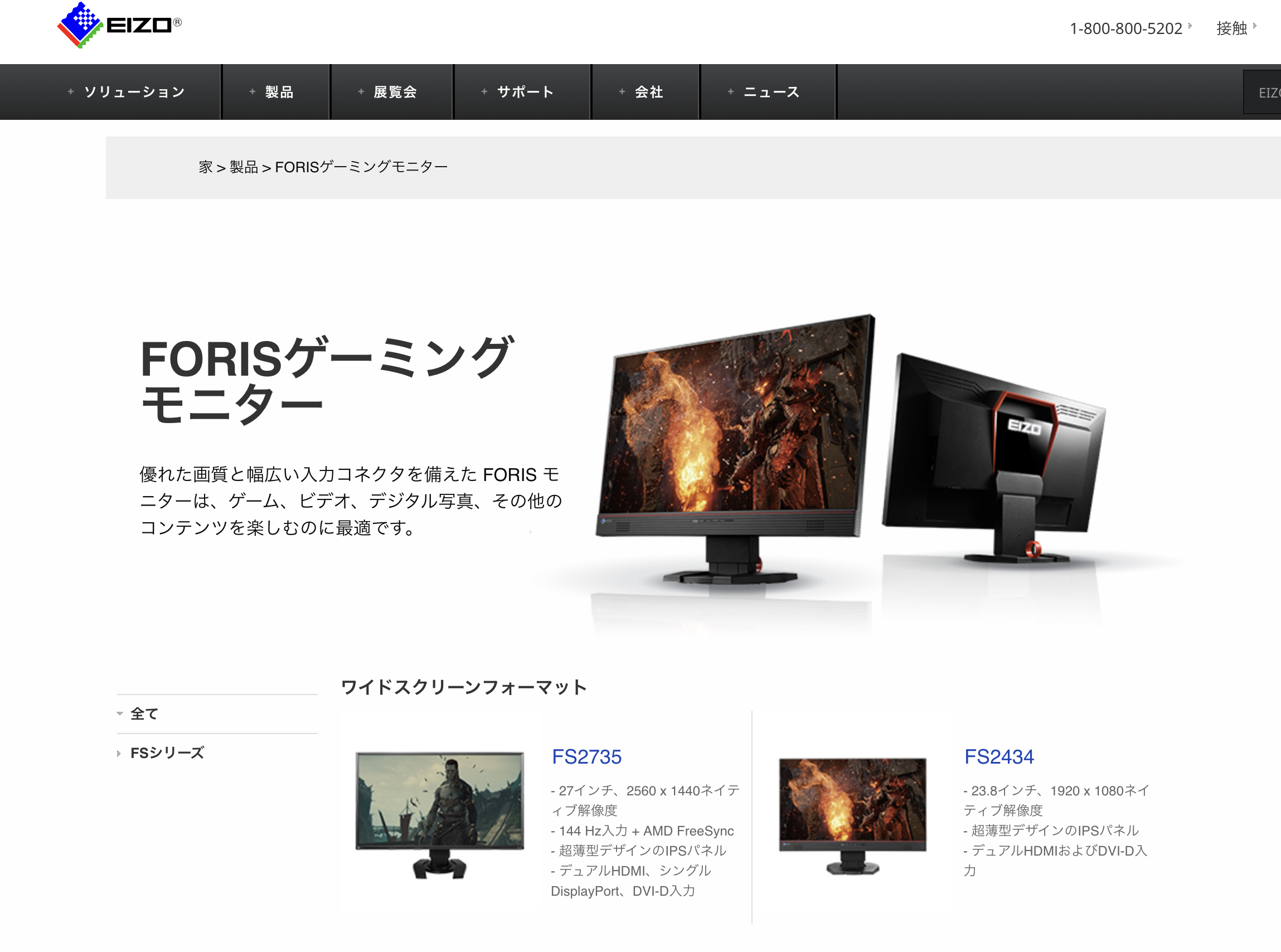 EIZO